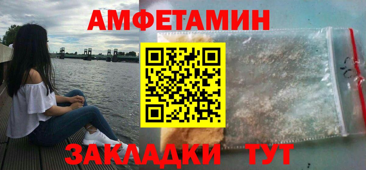 АМФ 97% Электросталь