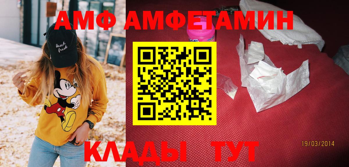 Амфетамин VHQ  Вход с VPN  АМФ  Электросталь 