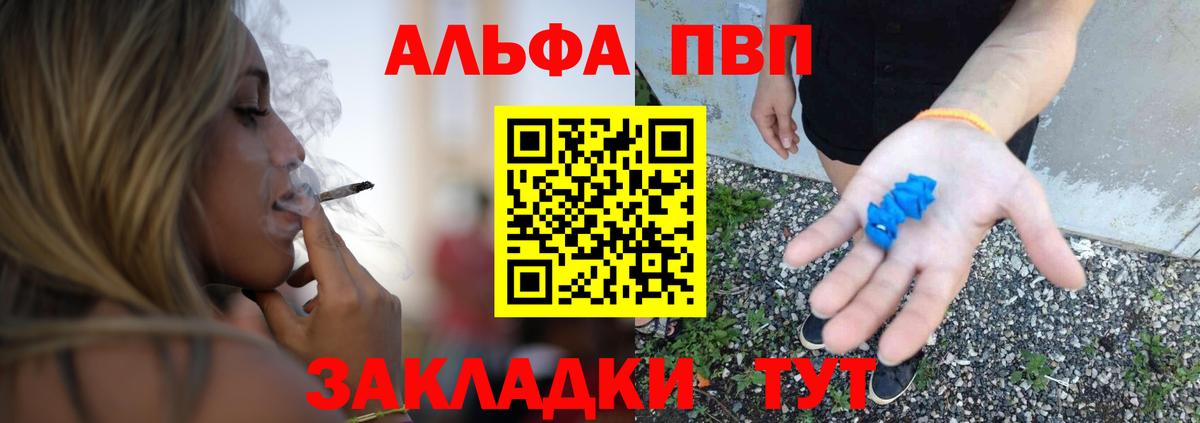 А ПВП Соль  A PVP кристаллы  где можно купить   Вход с VPN  Электросталь 