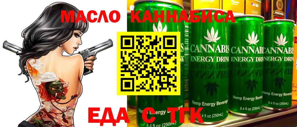 Электросталь  Cannafood конопля  Вход с VPN 