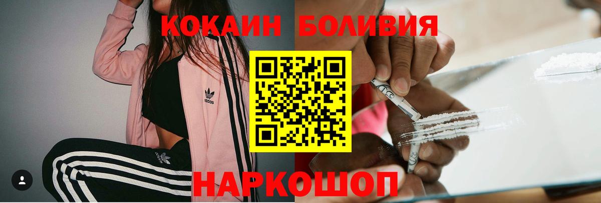 COCAIN Fish Scale  Вход с VPN  Электросталь  COCAIN  цена наркотик  КОКАИН Fish Scale 