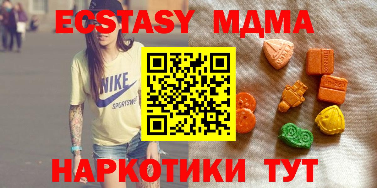Экстази таблы Электросталь