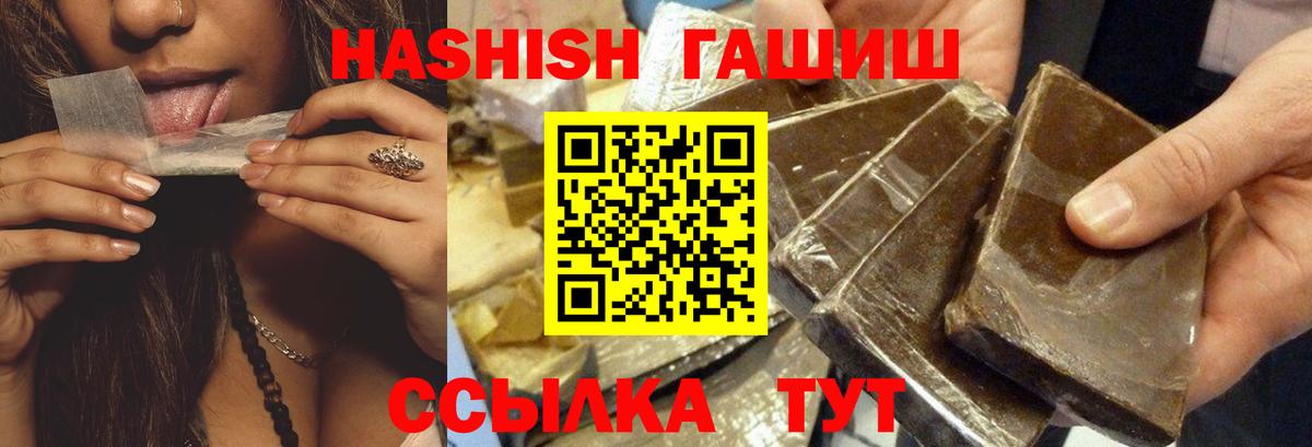 Гашиш Cannabis  ГАШИШ  Электросталь  Гашиш ice o lator  Вход с VPN 