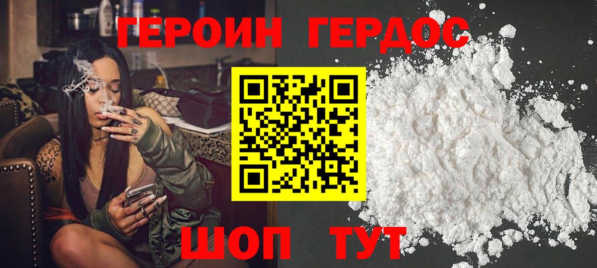 ГЕРОИН герыч  ГЕРОИН  Электросталь  Вход с VPN 