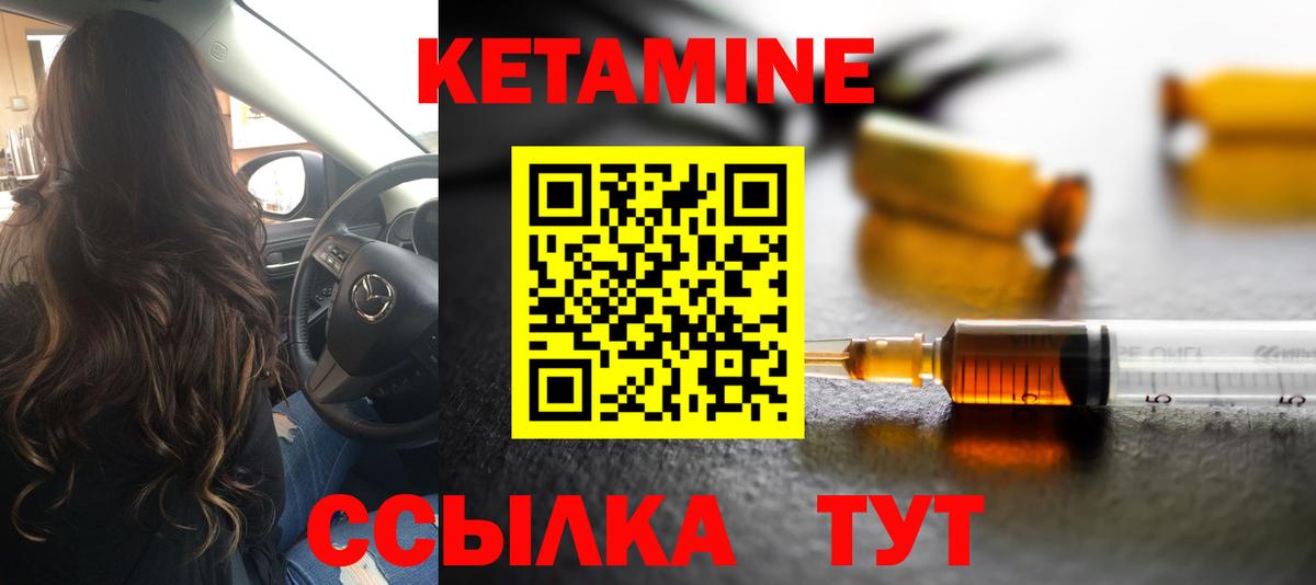 Электросталь  Кетамин VHQ  OMG онион  Вход с VPN 
