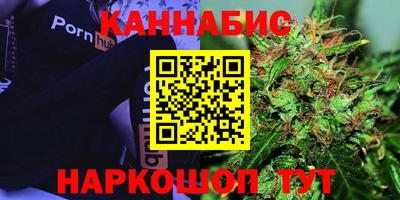 марихуана Наро-Фоминск
