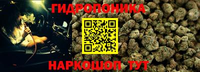 марихуана Наро-Фоминск