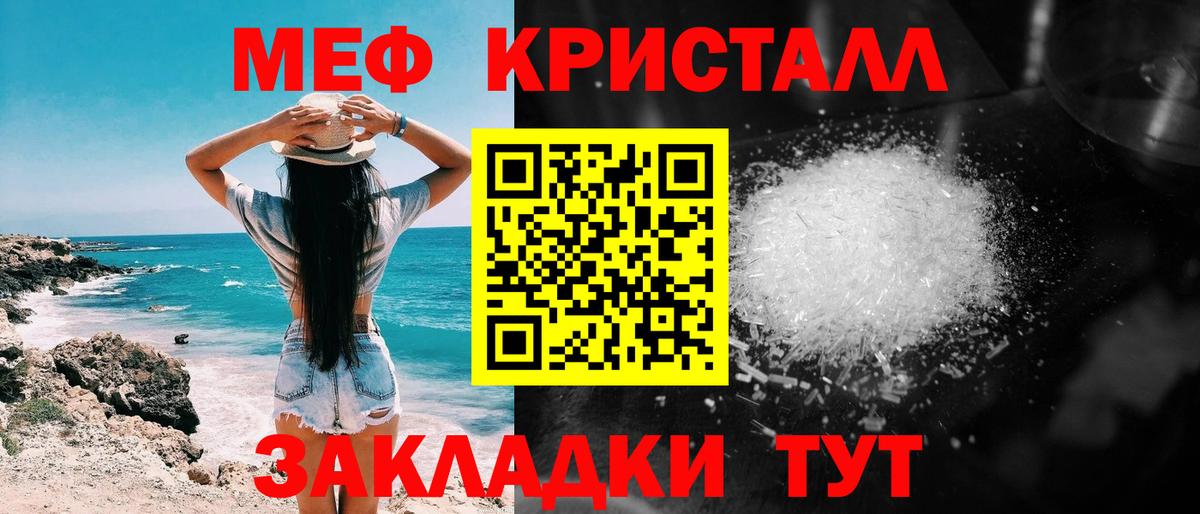 Меф мяу мяу мука Электросталь