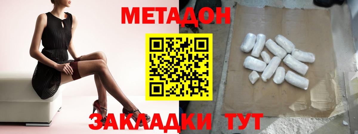 Метадон кристалл  Вход с VPN  Электросталь 