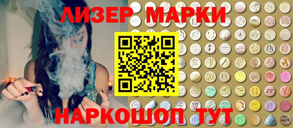 Марки 25I-NBOMe 1500мкг Электросталь
