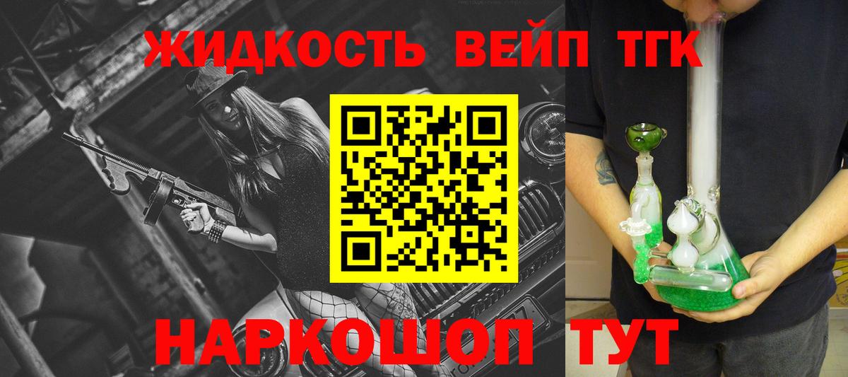 ТГК гашишное масло  Вход с VPN  Электросталь  ТГК гашишное масло 