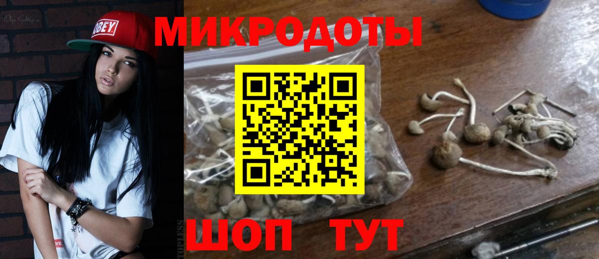 Галлюциногенные грибы ЛСД Электросталь